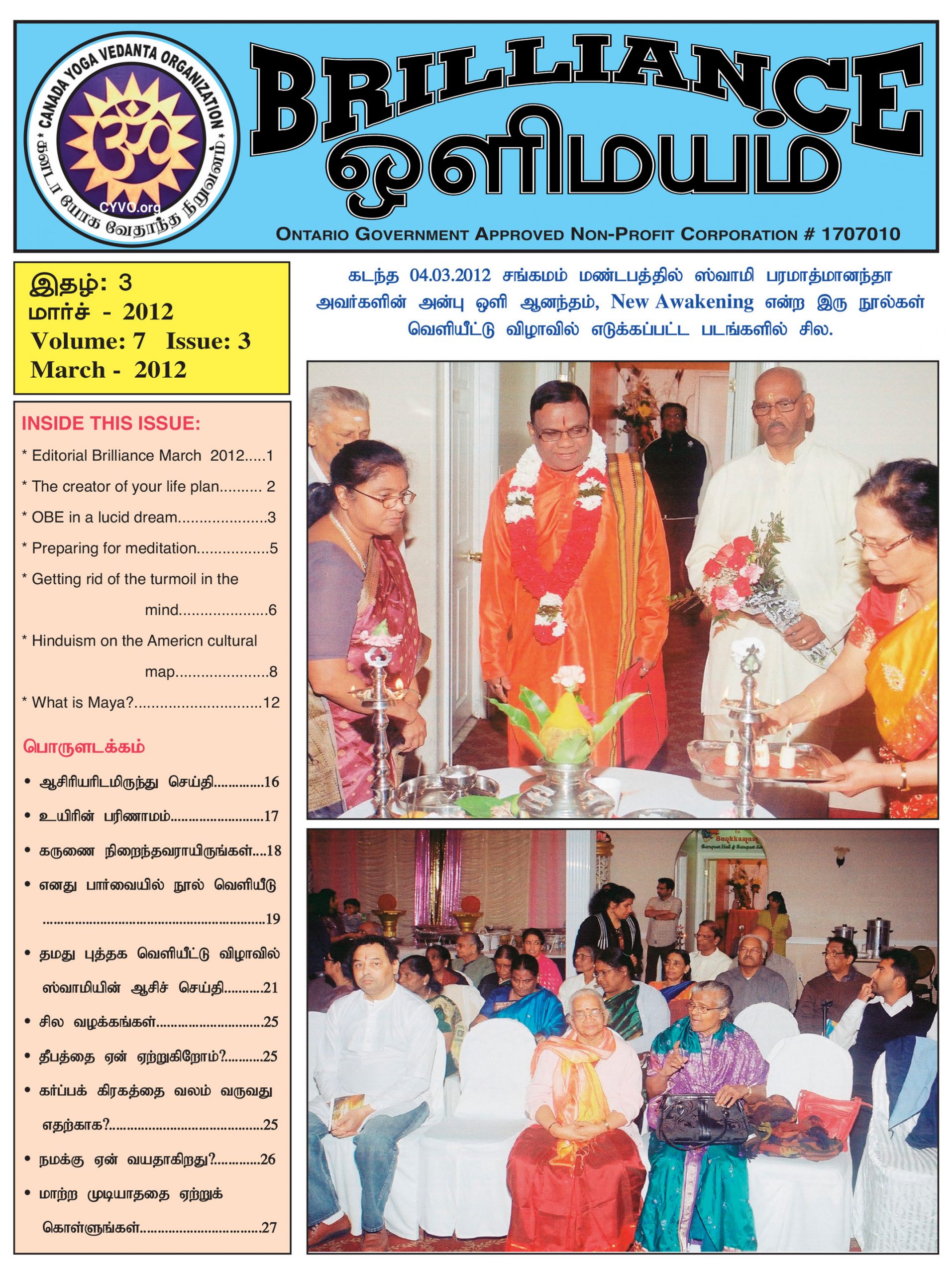 Brillance Magazine March 2012