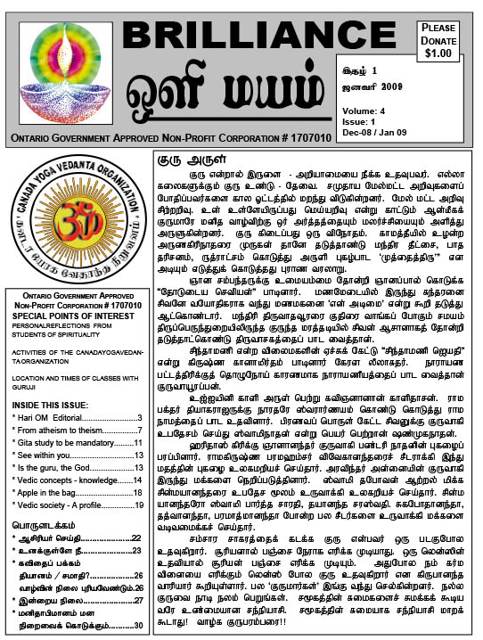 Brilliance magazine December 2008