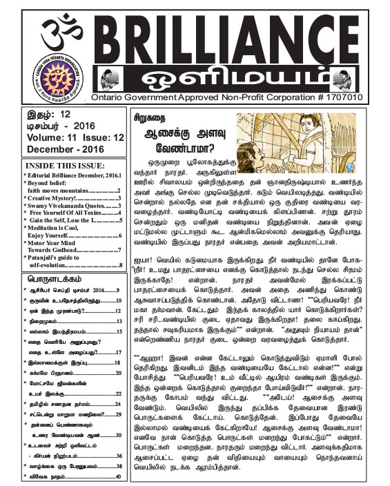 Brilliance Magazine December 2016