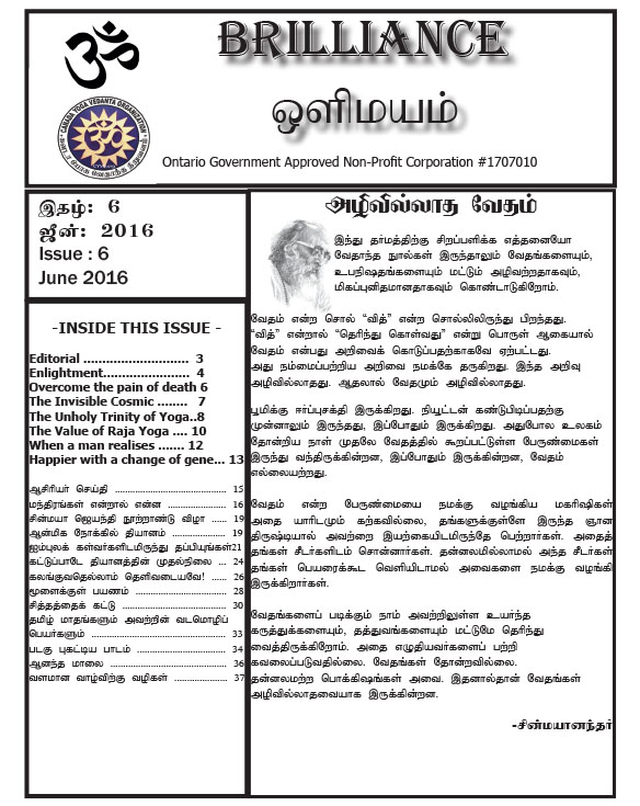 Brilliance Magazine June 2016