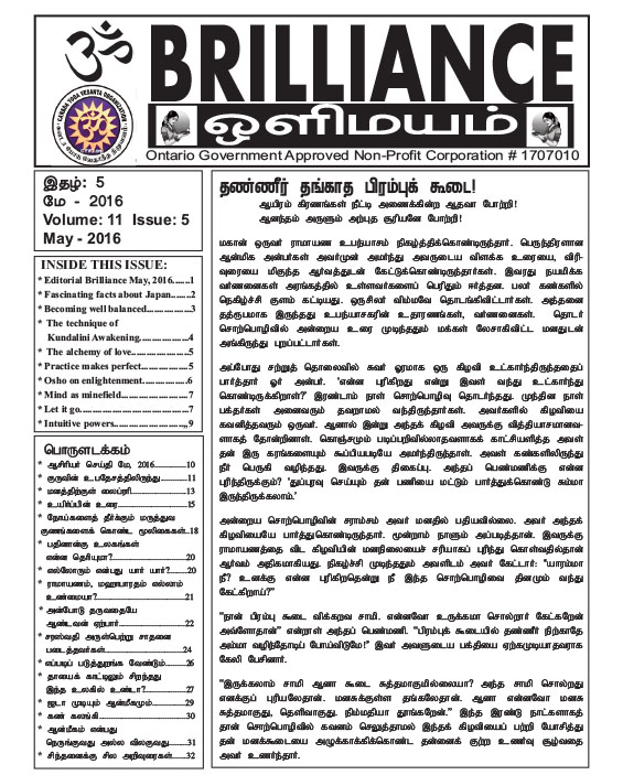 Brilliance Magazine May 2016