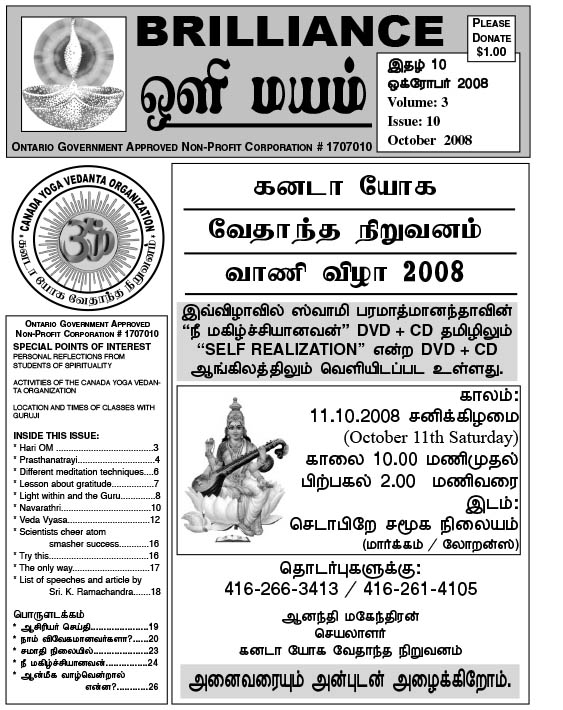 Brilliance magazine October 2008