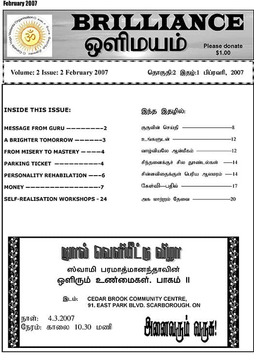 Brilliance magazine February 2007